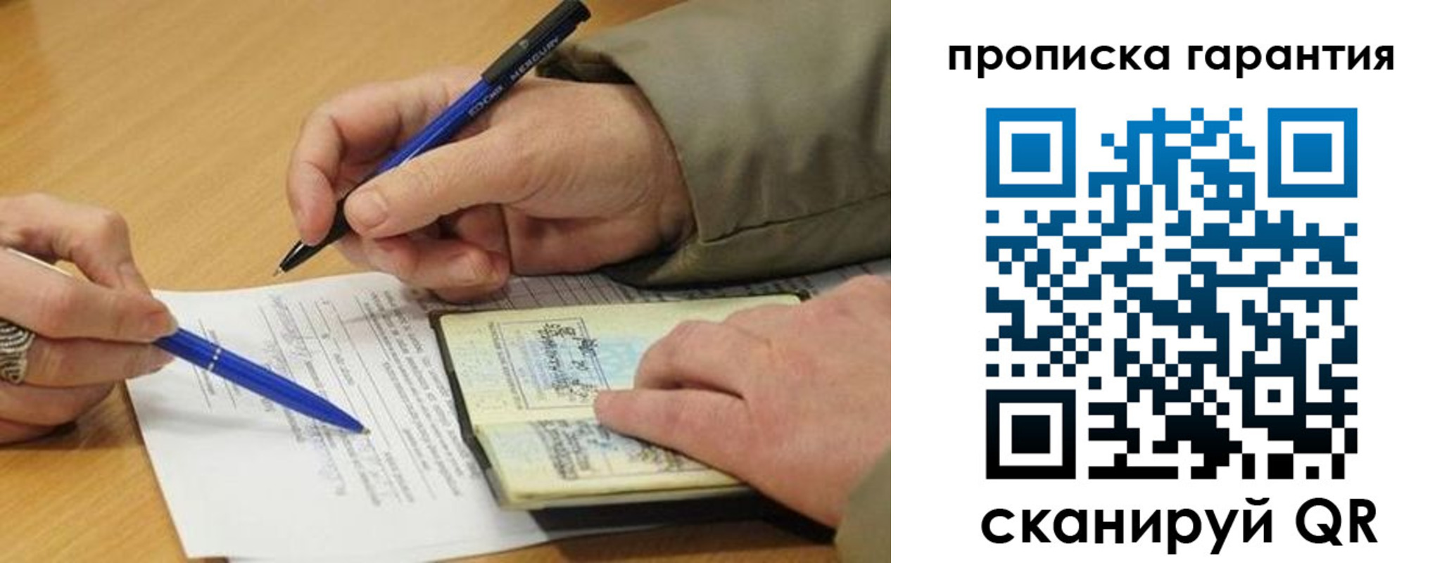 временная регистрация собственник в Дальнереченске
