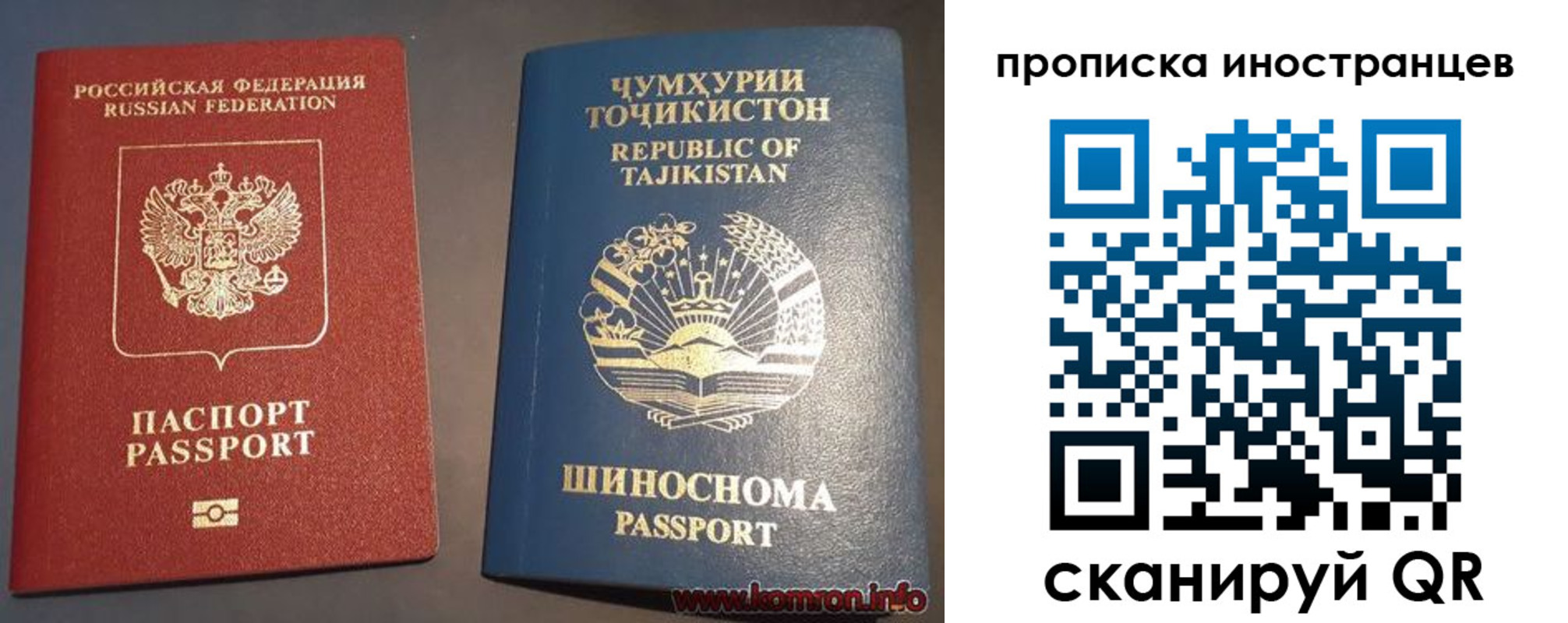 прописка для работы в Дальнереченске