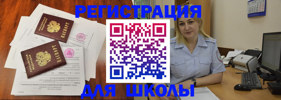 прописка штамп в Дальнереченске