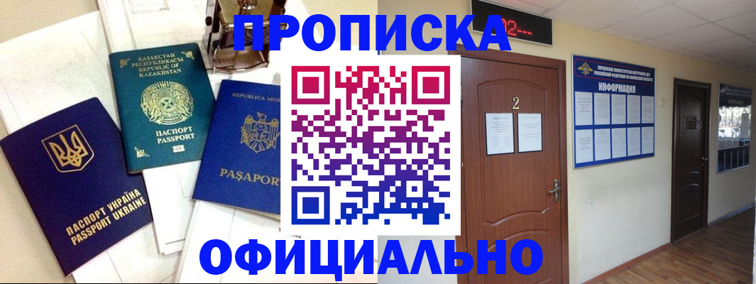 временная регистрация надежно в Дальнереченске